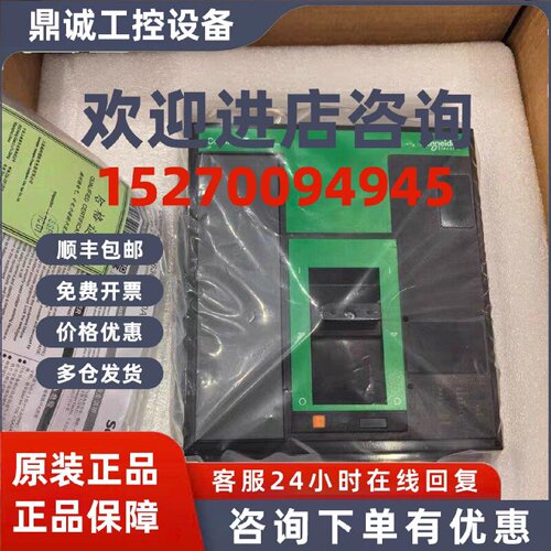 议价施耐德隔离开关NS800 NA 3P C080S3NAFM 3P 800A