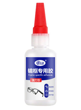 粘眼镜框专用胶水修金属硬的塑料树脂眼镜架断裂修复镜框镜片胶眼镜腿胶托强力万能快干粘度超强粘合剂高强度