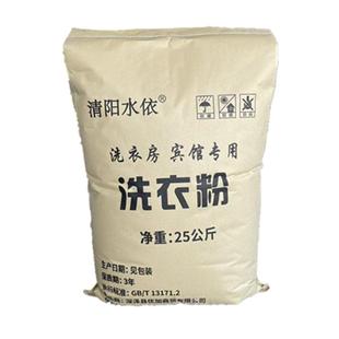 50斤装超大袋洗衣粉洗衣粉宾馆专用洗衣粉25KG大袋洗衣粉
