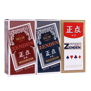正点扑克牌正品创意加厚纸牌整箱100副8845/5645生产队朴克牌