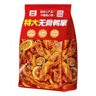 无骨鸭掌官方旗舰店卤味熟食泡椒柠檬味夜宵休闲解馋耐吃小零食品