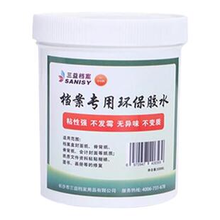 三益档案专用胶水6109档案无酸白乳胶背脊条档案袋盒裱糊凭证盒封面粘贴纸张书本书脊手工修补胶快干纸板胶粘