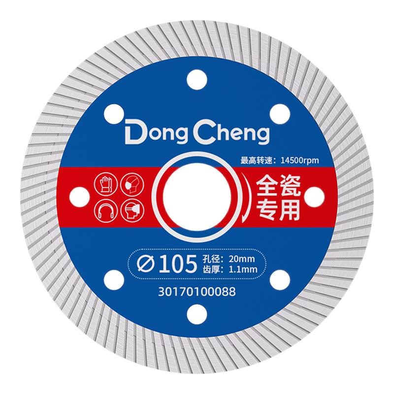 东成105瓷砖切割片玻化砖超薄电锯片
