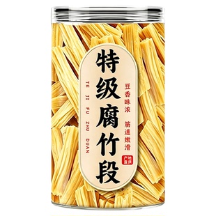 高安腐竹干货纯正特级0添加优质手工头层腐竹官方旗舰店凉拌专用