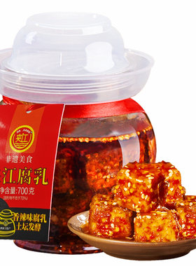 夹江700g香辣豆腐乳四川特产