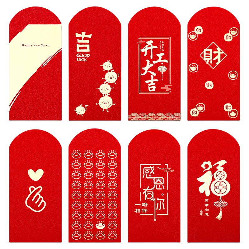2026新年烫金简约利是封10个装