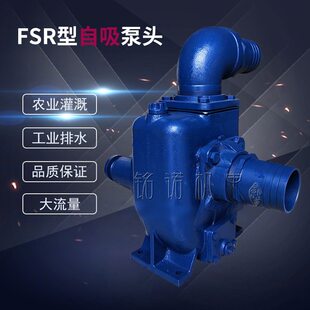 古戈FSR型自吸泵泵头联华卧式铸铁清水增压水泵NS农用抽水机批发