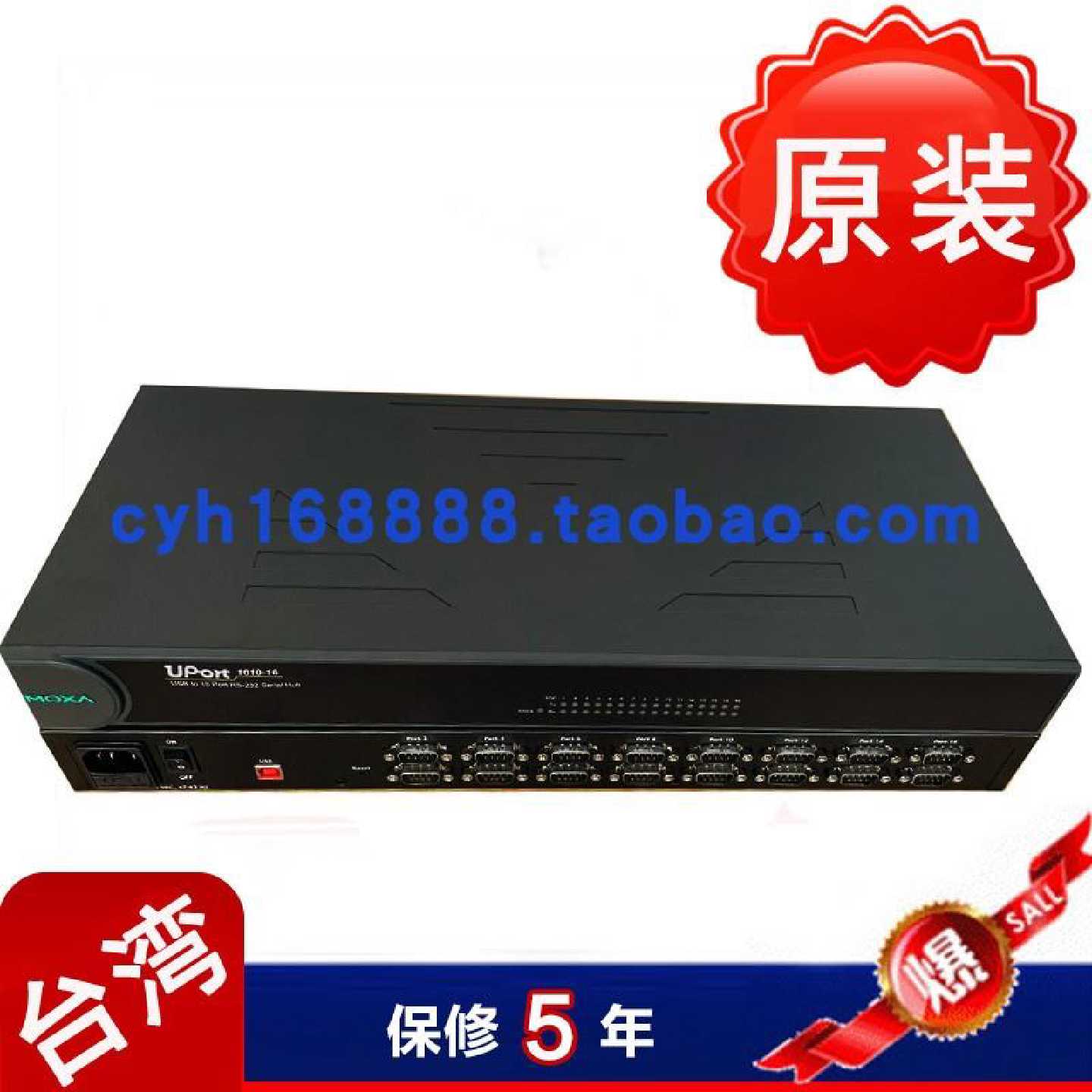 议价MOXA UPort 1650-16 RS-232/422/485 16串口集线器USB