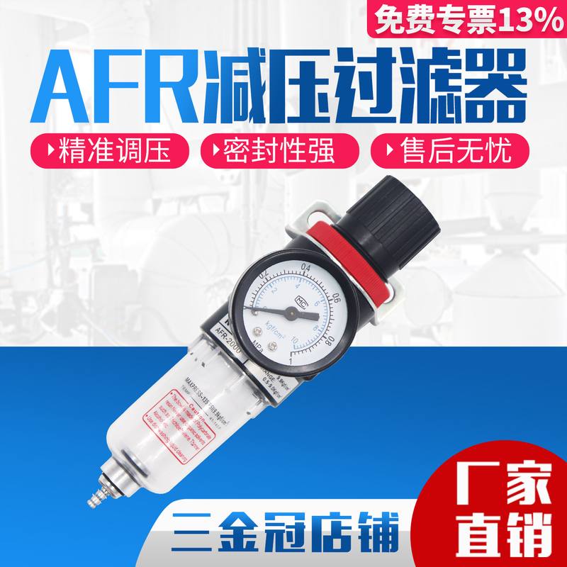 气压调节阀过滤器AFR2000调压阀2分牙气动油水分离气源处理器1/4