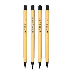 日本雅佳新毛笔小楷书法抄经软笔小号毛笔练字软头笔可加墨毛笔特细初学者书多功能画笔学生小楷软头笔秀丽笔