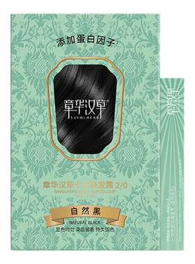 屈臣氏章华汉草卡古染发霜栗子棕棕黑自然黑深咖啡多色