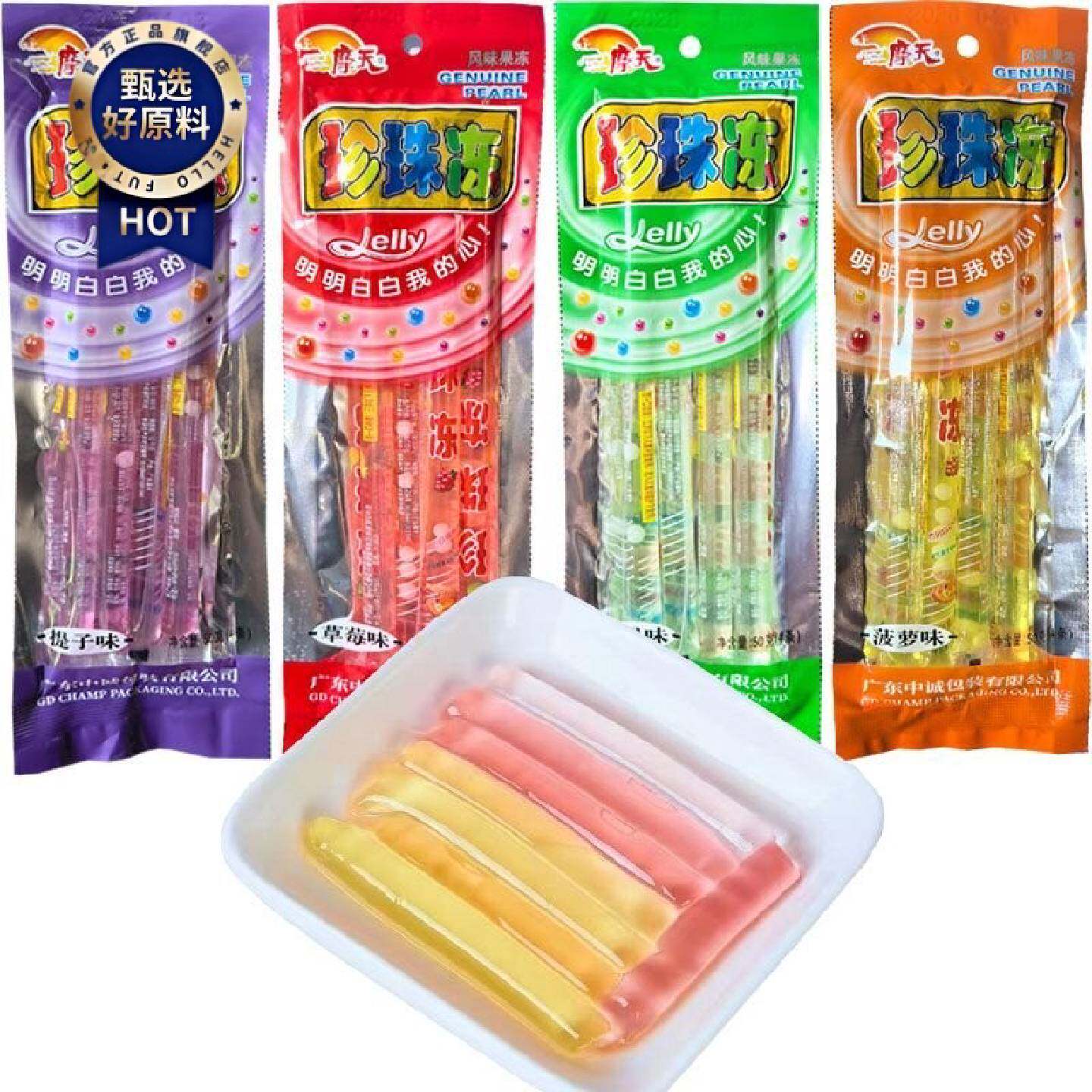 摩天50g珍珠冻风味果冻菠萝苹果草莓提子味独立小包装休闲零食