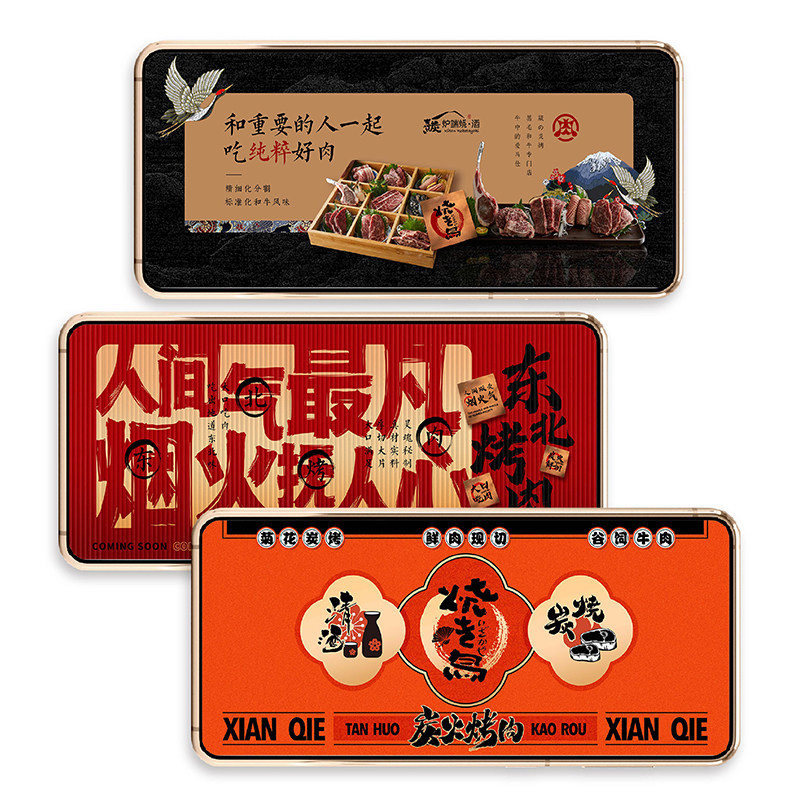 炭火日式烤肉料理烧鸟餐饮背景墙装修围挡灯箱设计素材PSD源文件