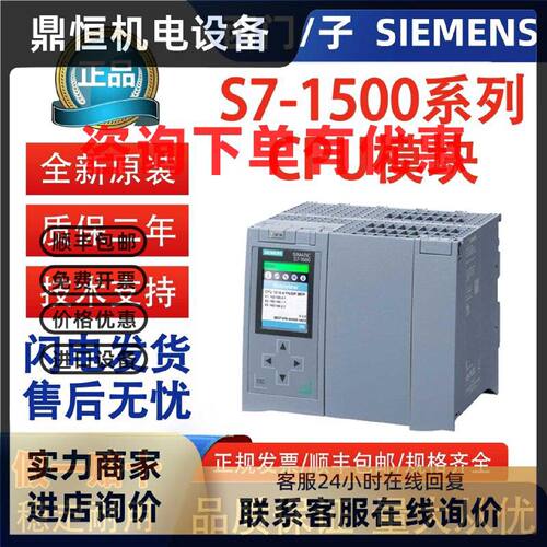 议价西门子PLC S7-1500 CPU 1511-1/1513-1/1515-2/1516/1517-3/P