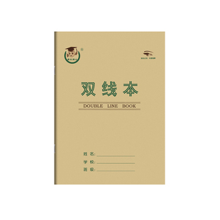 16K大号双线本 16开练习本英语作文生字田格本小学生本作业本批发