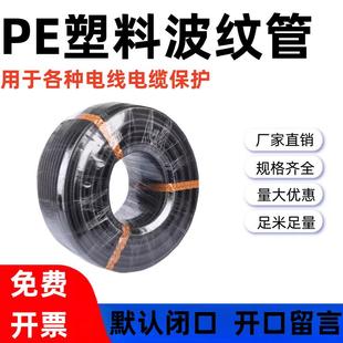 PE塑料波纹管穿线软管电线电缆保护套汽车线束可开口蛇皮管AD21.2