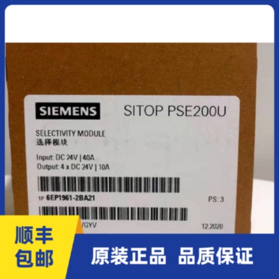 议价原装PSE200U 10 A SITOP选择性模块6EP1961-2BA21 6EP19612BA