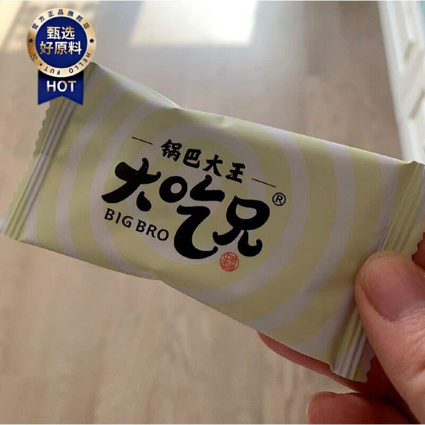 粮悦爆款大吃兄蟹黄蛋黄锅巴糯米锅巴脆锅巴咸蛋黄网红零食