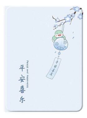 适用华为平板保护套平安喜乐