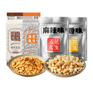 酒鬼花生1斤大包装原味麻辣五香花生米下酒菜零食坚果炒货商用