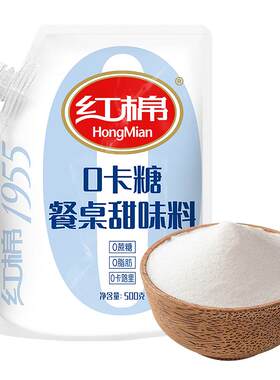 红棉0卡糖代糖500g零卡零脂