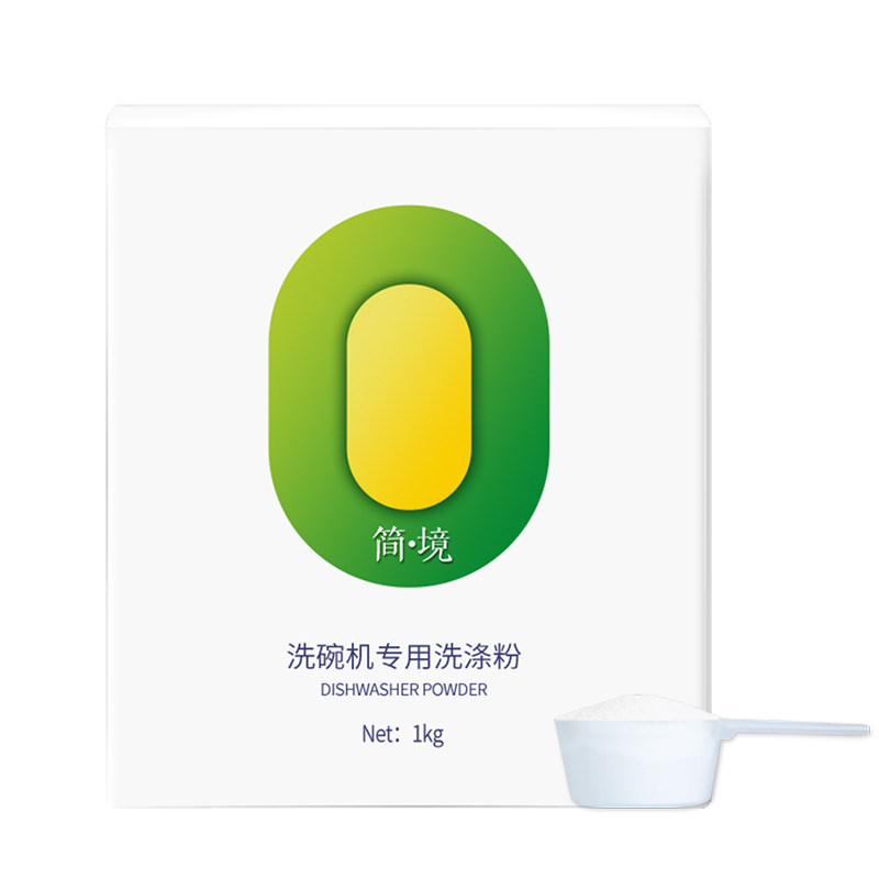 简境洗碗粉洗碗机专用洗涤剂1kg方太西门子美的非盐亮碟剂洗碗块