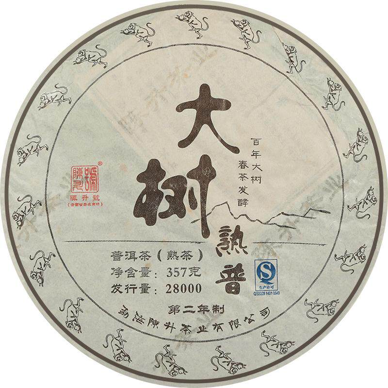 陈升号2016年大树茶茶七子普洱