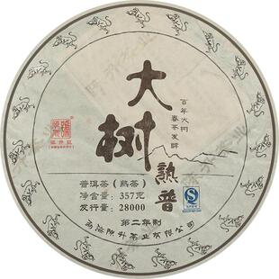2016年陈升号大树熟普357g 普洱茶熟茶茶饼茶叶普洱云南七子饼茶