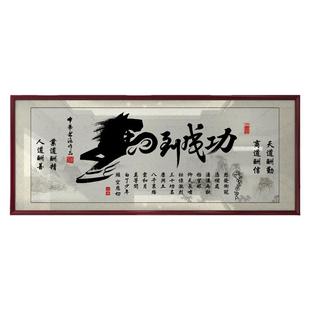 马到成功字画开业牌匾挂画店铺装饰精品墙艺术品定制热销新款礼品