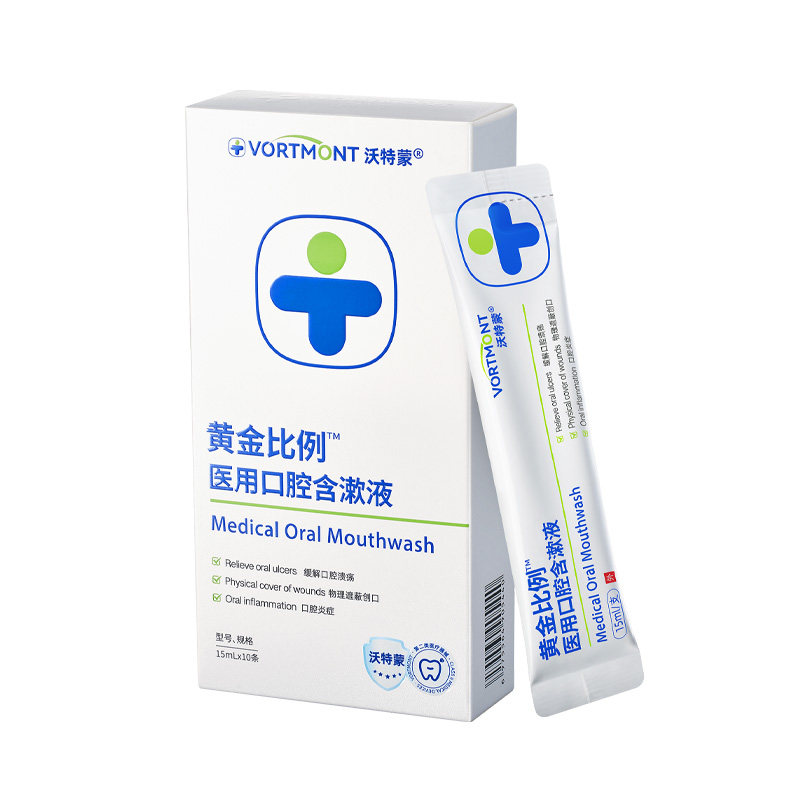 医用漱口水杀菌消炎牙周炎牙龈萎缩除口臭牙结石抑菌清新口气便携