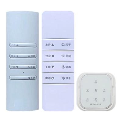 适用好太晾衣架遥控器电池