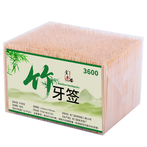 牙签3600支酒店商用双头单头盒装量贩竹制家用包装包膜餐馆水果签