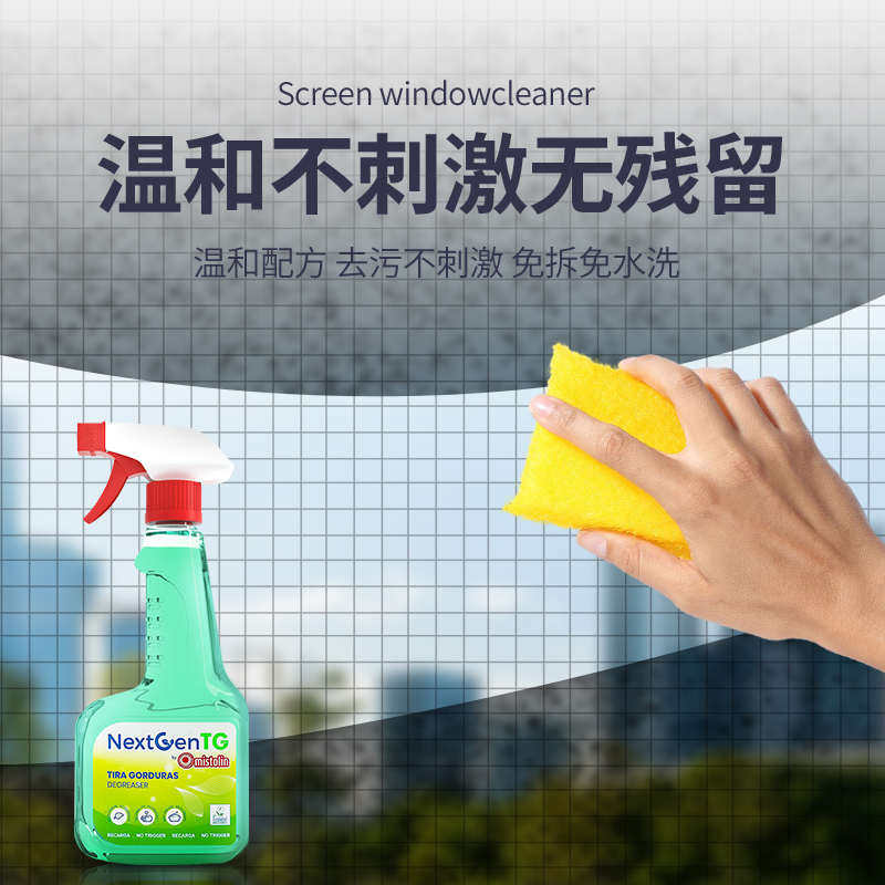 纱窗清洁剂厨房清洗神器免拆清洗金钢纱网去油污泡沫洗窗纱清洗剂