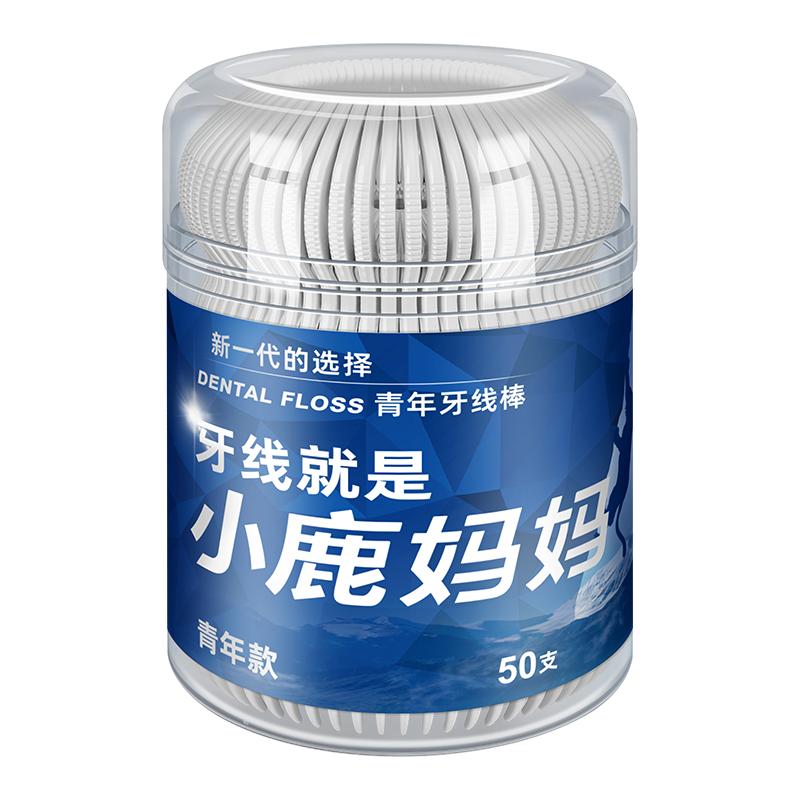 小鹿妈妈工厂青年桶装牙线顺滑随身剔牙签牙线棒家庭装10桶500支