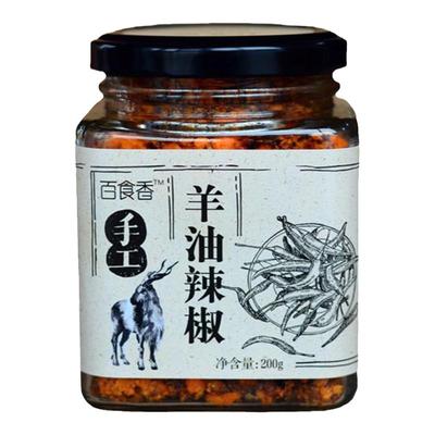 河南羊油辣椒油烩面羊肉汤百食香