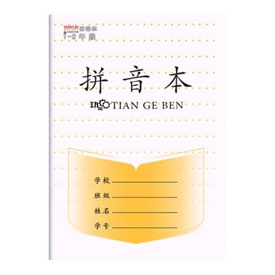 凤凰传媒江苏省统一作业本