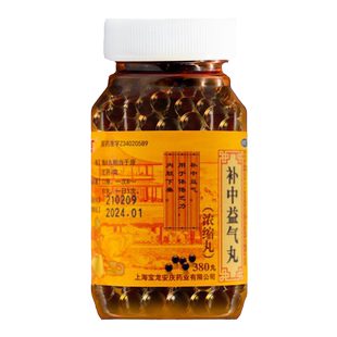 浑身没劲四肢无力调理男女体虚乏力疲劳一动就累补中益气丸浓缩丸