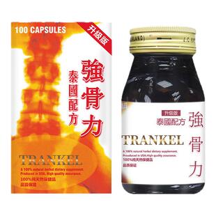 香港进口泰国强骨力胶囊中药版骨质增生骨刺关节炎特效药TRANKAL