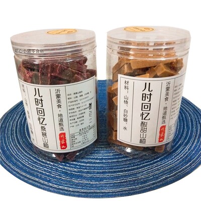 山上暖食沂蒙山山楂条原味桑葚没添加剂儿童健康零食500g袋罐