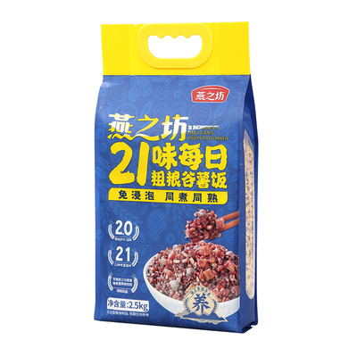 燕之坊_21味每日粗粮谷薯饭2.5kg五谷杂粮粗粮米饭黑米黄小米
