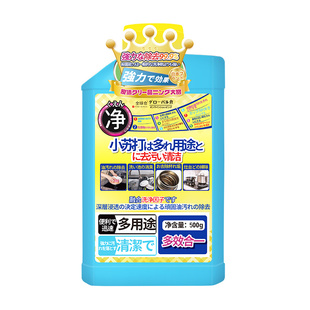 全球仓小苏打粉清洁去油污洗衣刷鞋厨房瓷砖除垢万能清洁剂污渍