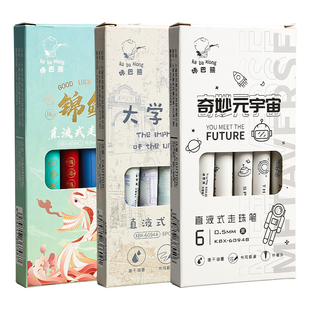 直液式走珠笔中性笔速干刷题笔高颜值黑色水笔直液笔签字笔考试学生专用速干笔黑笔写字笔碳素圆珠笔水性笔