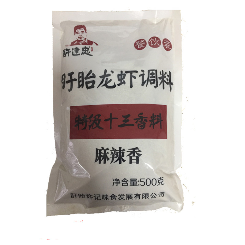 盱眙十三香龙虾调料麻辣十三香小龙虾调料许建忠龙虾调料饭店商用