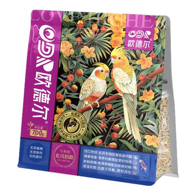 小型玄凤牡丹虎皮鹦鹉鸟粮法威尔
