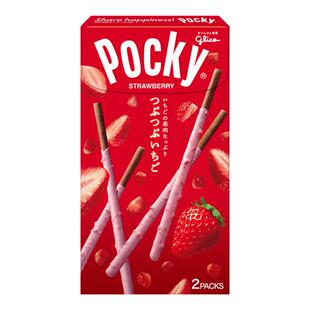 4盒包邮现货日本格力高百奇Pocky饼干棒新款草莓果肉巧克力盒装
