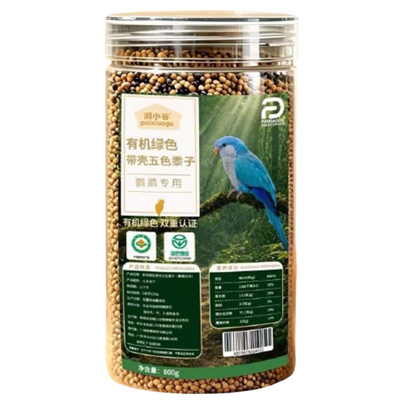 湃小谷五色黍子鹦鹉鸟粮食带壳谷子小太阳虎皮鹦鹉专用鸟粮食饲料