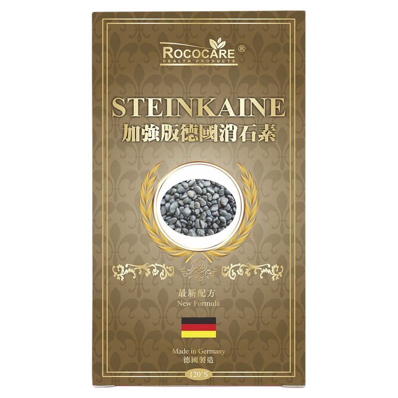 香港直邮代购加强版德国消石素