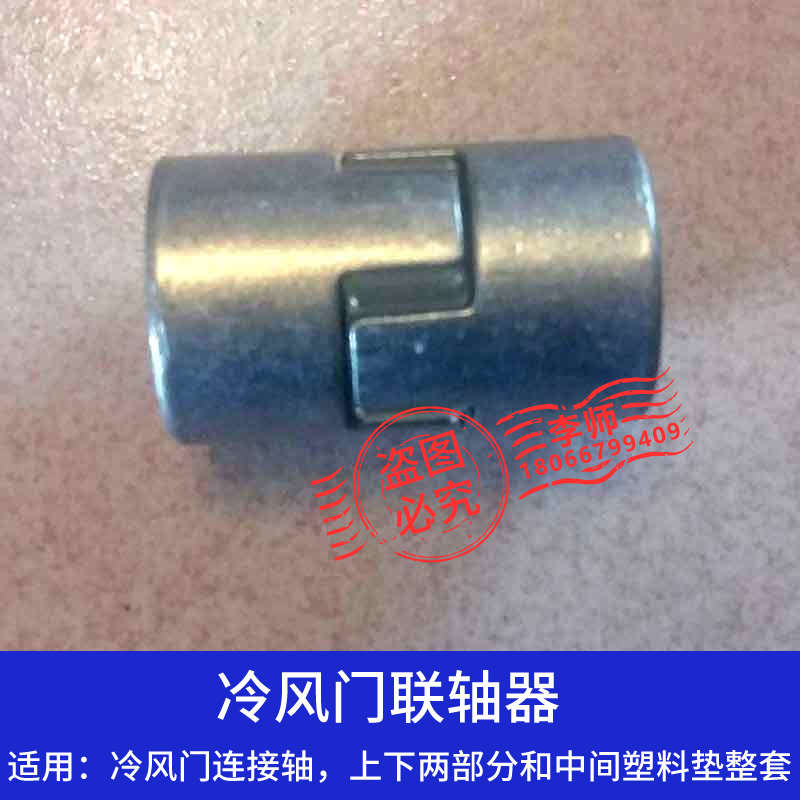 烤烟房风门电机总成壳子12V冷风门整套电机连轴器线科地圣华通用