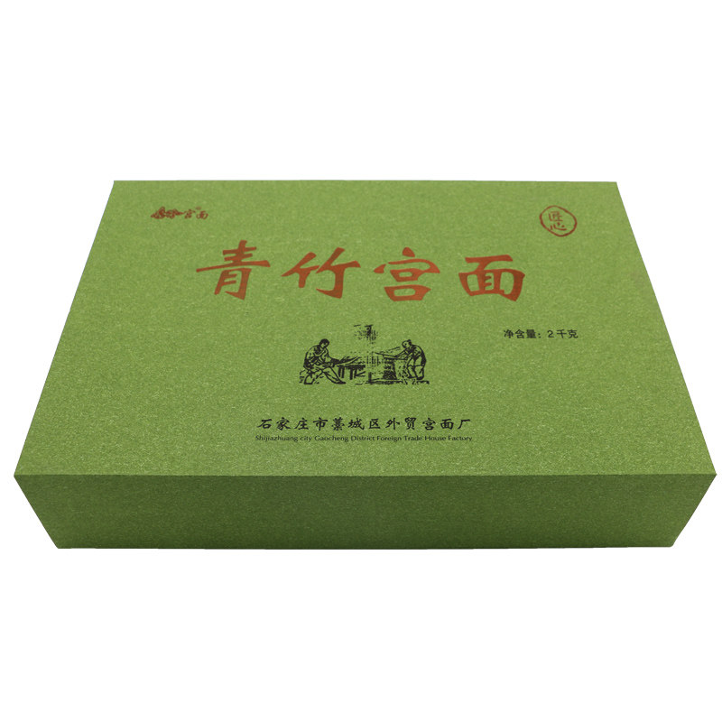 青竹藁城宫面2kg礼盒装