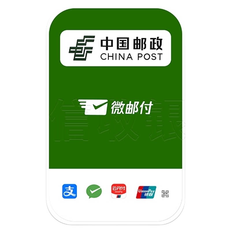 微邮付邮政收款音响4g云喇叭大音量摆摊开店语音收钱播报器